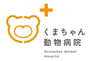 有限会社くまちゃん動物病院