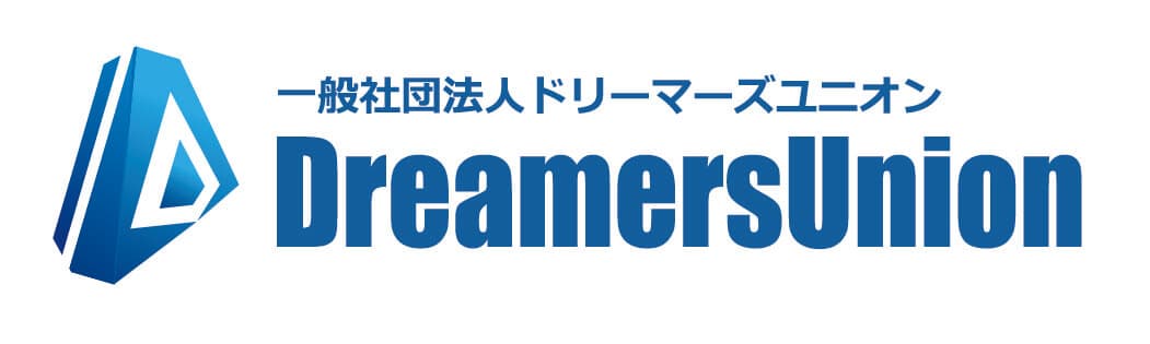 一般社団法人ドリーマーズユニオン