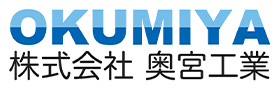 株式会社奥宮工業