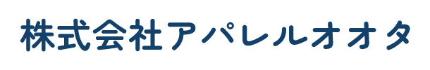 株式会社アパレルオオタ