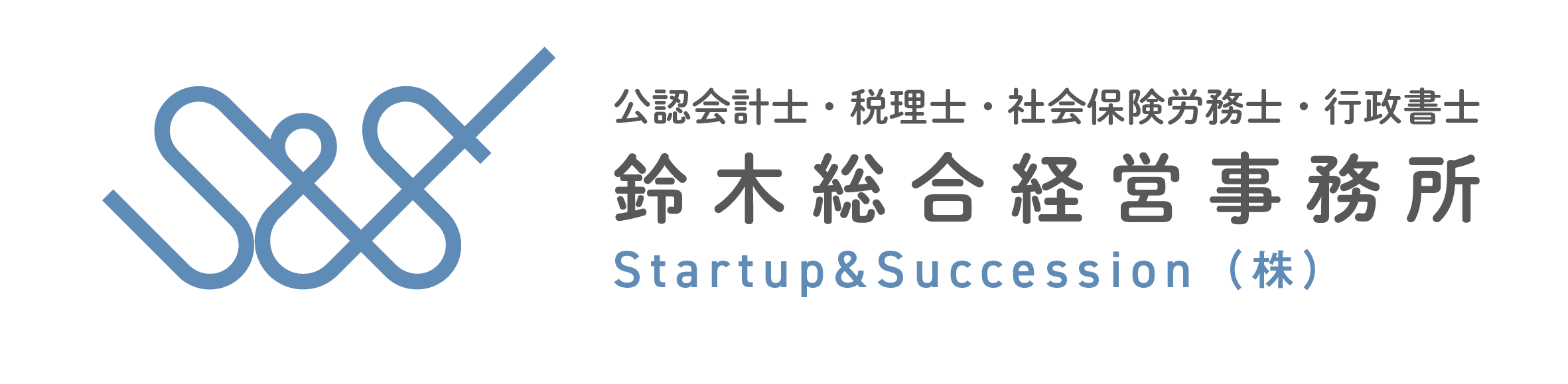 鈴木総合経営事務所