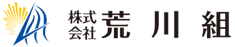 株式会社荒川組