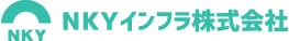 NKYインフラ株式会社
