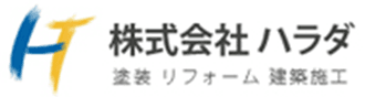 株式会社ハラダ