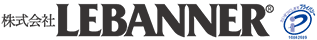 株式会社LEBANNER