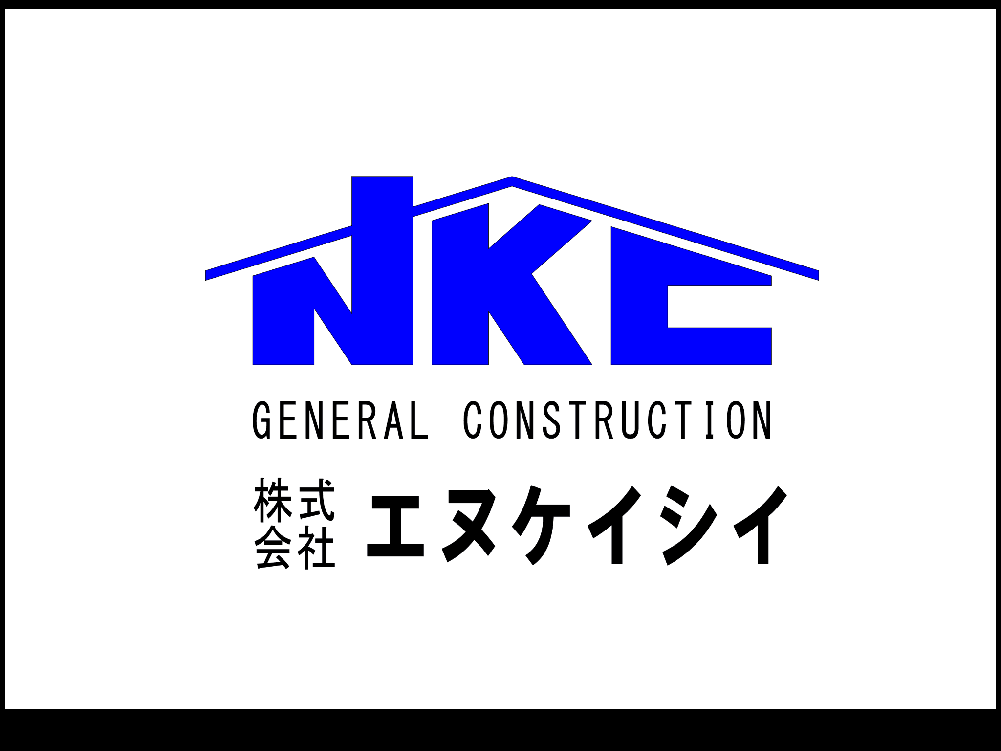 株式会社エヌケイシイ