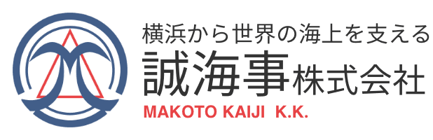 誠海事株式会社