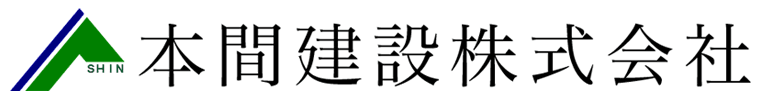 本間建設株式会社