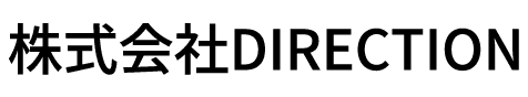 株式会社DIRECTION