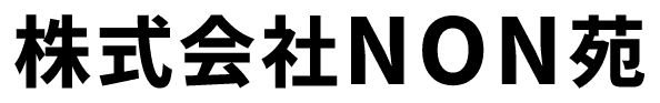 株式会社NON苑
