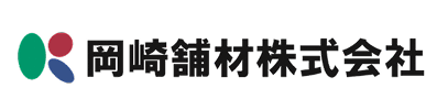 岡崎舗材株式会社