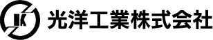 光洋工業株式会社