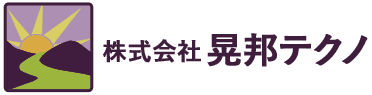 株式会社晃邦テクノ