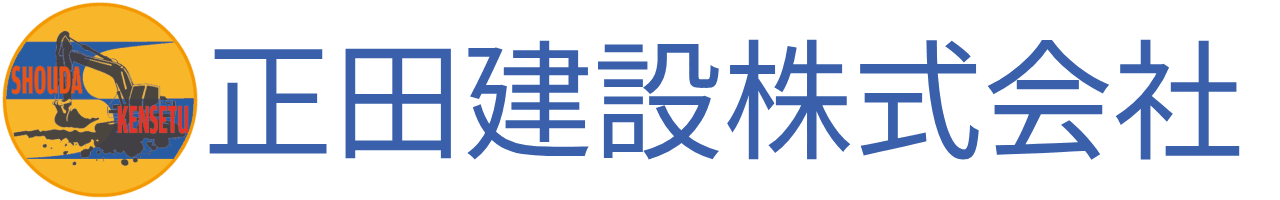 正田建設株式会社