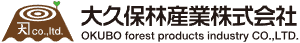 大久保林産業株式会社