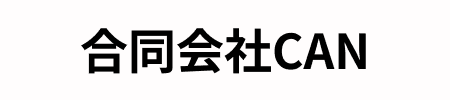 合同会社CAN