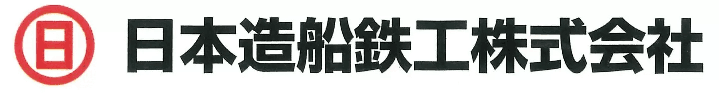 日本造船鉄工株式会社