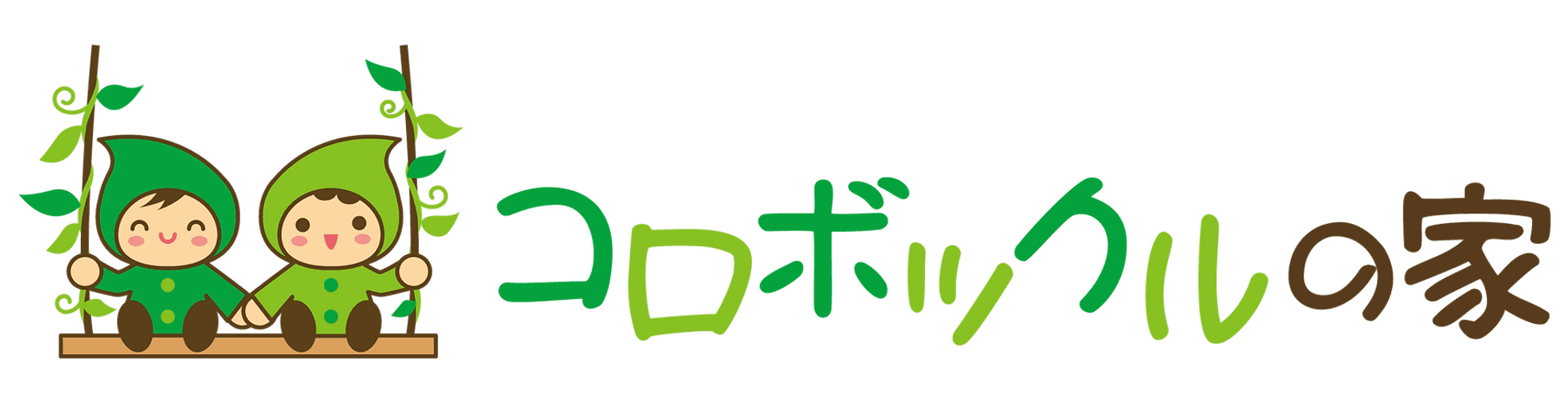 合同会社コロボックルの家