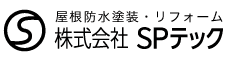 株式会社SPテック