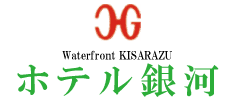 有限会社ホテル銀河