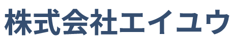 株式会社エイユウ