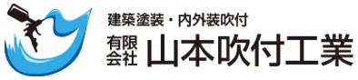 有限会社山本吹付工業