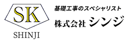株式会社シンジ
