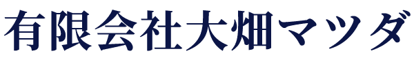 有限会社大畑マツダ