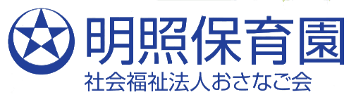 社会福祉法人おさなご会