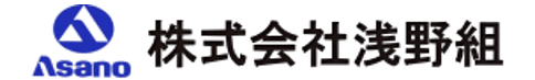 株式会社浅野組