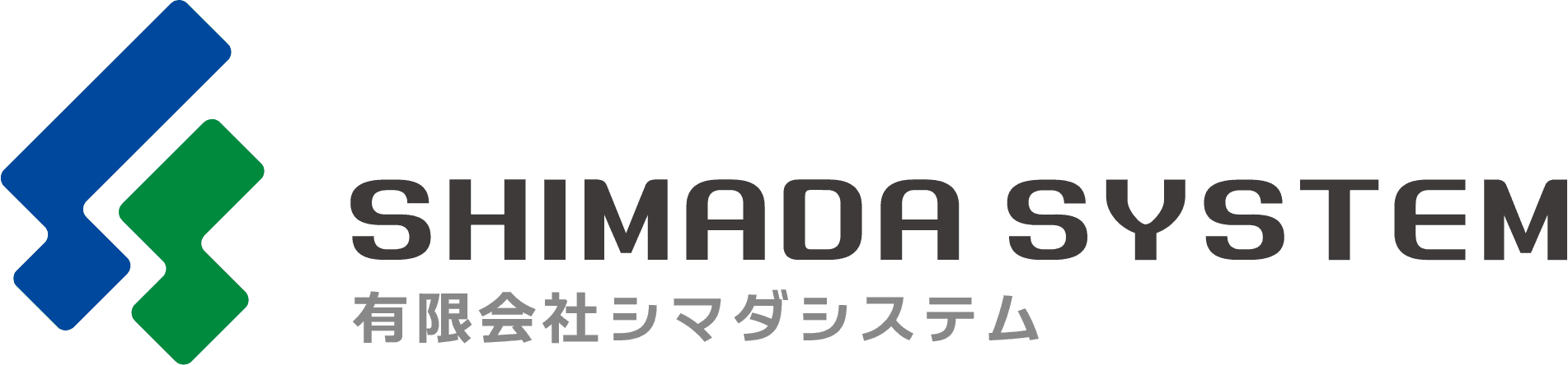 有限会社 シマダシステム