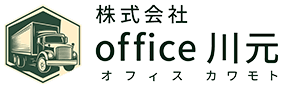 株式会社office川元
