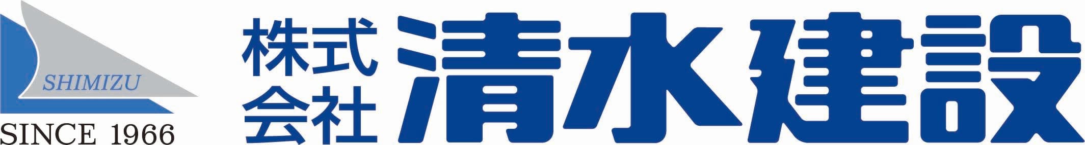 株式会社清水建設