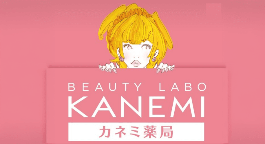 有限会社カネミ