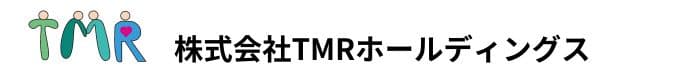 株式会社TMRホールディングス