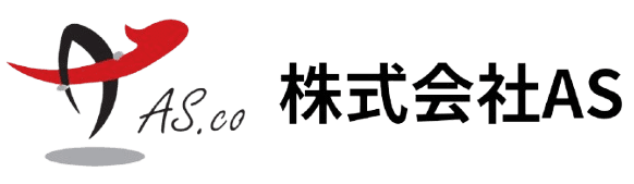 株式会社AS