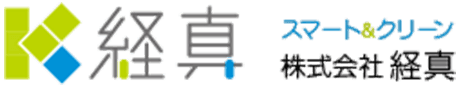 株式会社経真