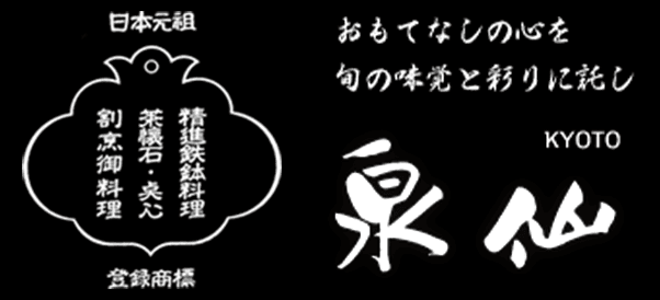 株式会社泉仙