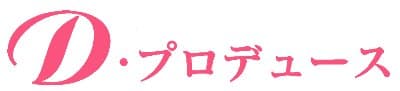 有限会社D・プロデュース