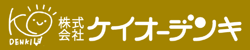 株式会社ケイオーデンキ