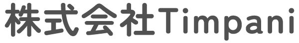 株式会社Timpani