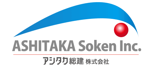 アシタカ総建株式会社