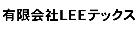 有限会社LEEテックス