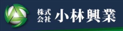 株式会社小林興業