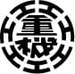 株式会社エナ重機
